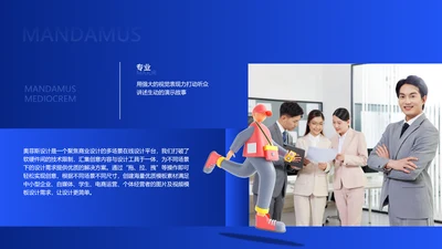 简约风图文排版总分关系1项PPT图文页
