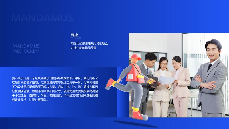 简约风图文排版总分关系1项PPT图文页