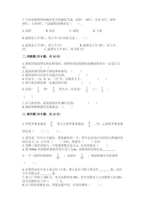 六年级下册数学期末测试卷【名师推荐】.docx
