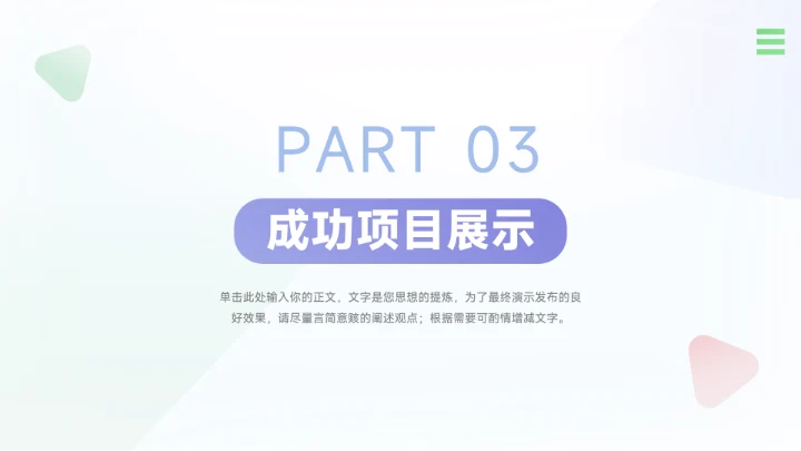 紫色多色简约风年中总结模板PPT模板