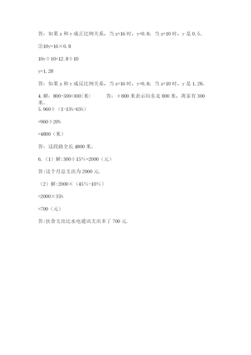 沪教版数学六年级下册期末检测试题及参考答案【轻巧夺冠】.docx