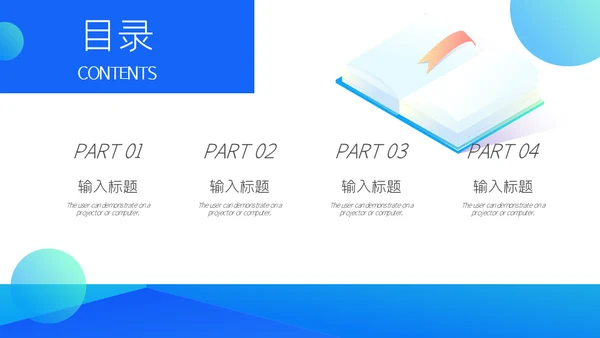 商务项目管理方案通用PPT模板