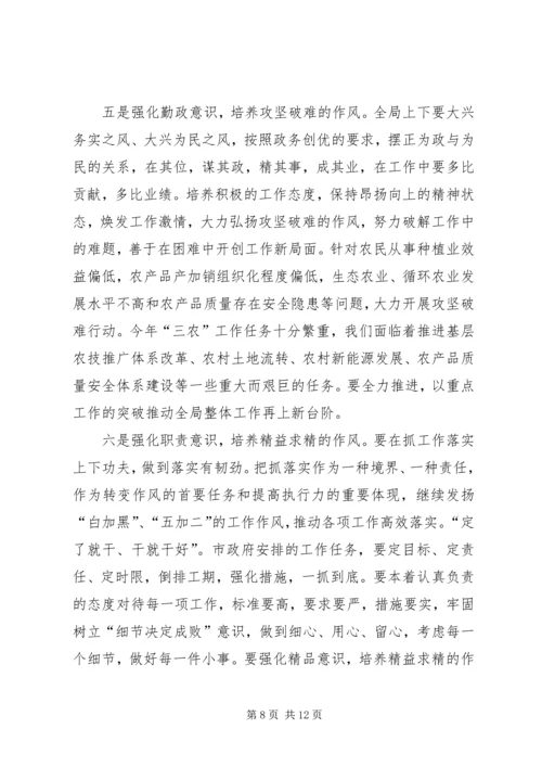 农业局干部作风建设年活动讲话.docx