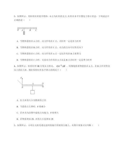 滚动提升练习河北师大附中物理八年级下册期末考试专项练习试卷（含答案详解版）.docx