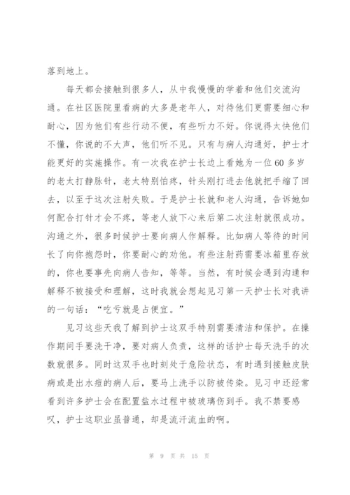 护士实习工作报告2022.docx