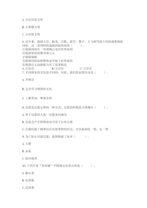 部编版道德与法治六年级下册期末测试卷及答案【历年真题】.docx
