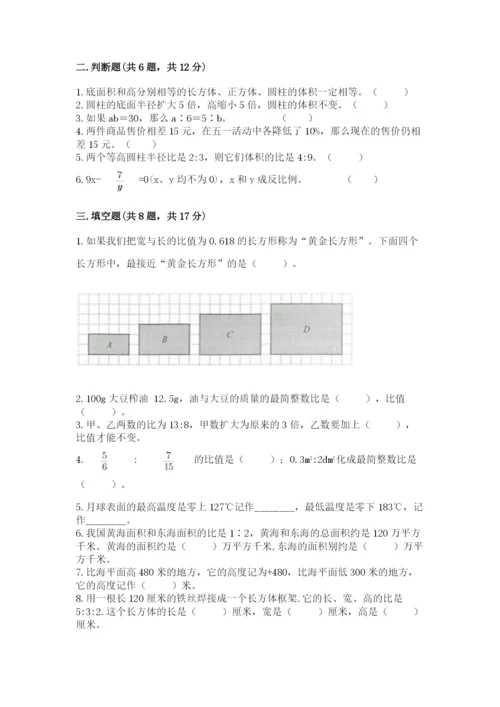 小学六年级下册数学期末测试卷（预热题）.docx