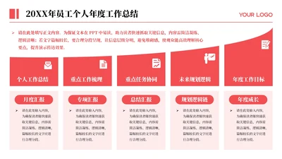 红色简约风5项列表PPT单页