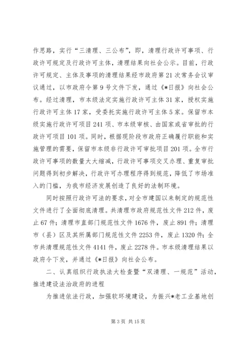 县区政府法制办主任会议上的讲话.docx