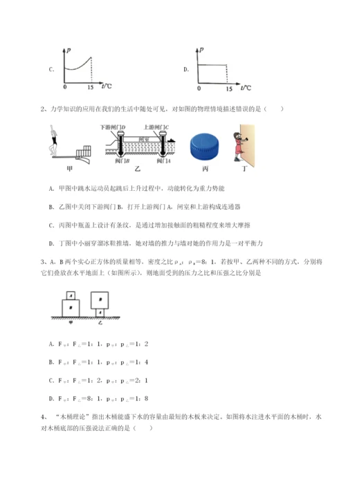 基础强化安徽合肥市庐江县二中物理八年级下册期末考试重点解析试卷（含答案详解）.docx