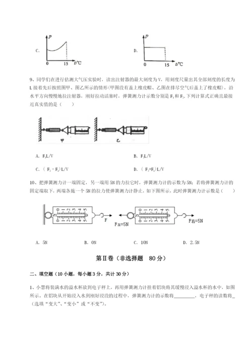 强化训练乌鲁木齐第四中学物理八年级下册期末考试定向测评练习题（含答案解析）.docx