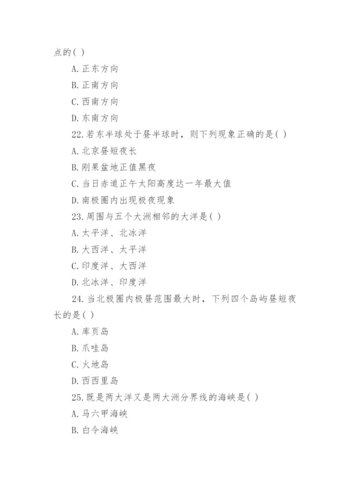 成考高起本历史地理试题及答案.docx