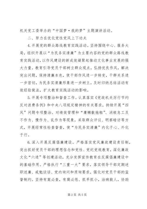 文广系统党建工作要点.docx