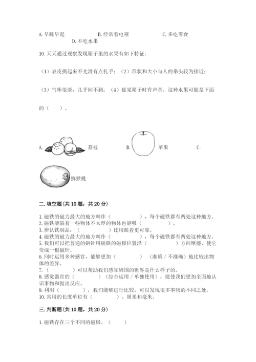 教科版小学科学二年级下册期末测试卷附参考答案（基础题）.docx