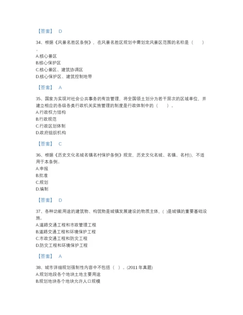 2022年浙江省注册城乡规划师之城乡规划管理与法规自测题型题库加解析答案.docx