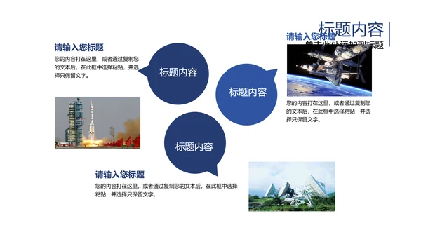 宇宙浩瀚太空卫星科技PPT动态模板