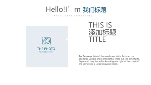医院介绍动态PPT