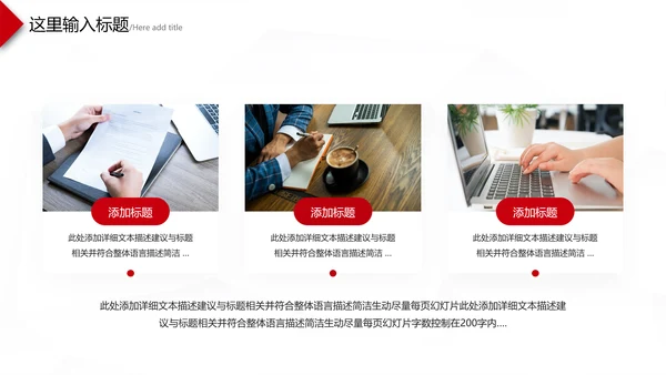 2021年年中述职报告工作总结工作汇报PPT