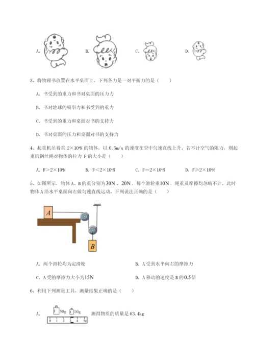 滚动提升练习内蒙古翁牛特旗乌丹第一中学物理八年级下册期末考试单元测试B卷（详解版）.docx