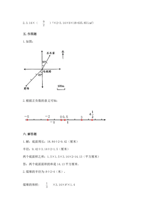 人教版六年级下册数学期末测试卷含完整答案（全优）.docx