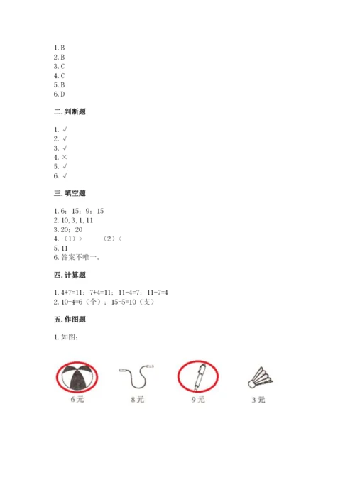 苏教版一年级上册数学第十单元-20以内的进位加法-测试卷有精品答案.docx