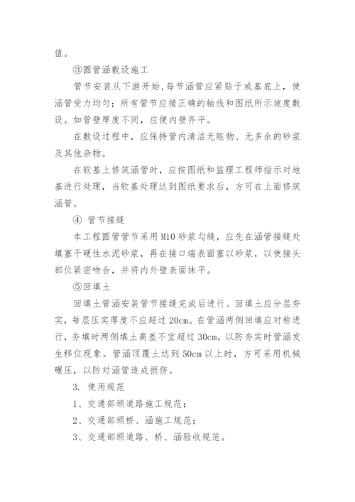 土方开挖施工方案_5.docx