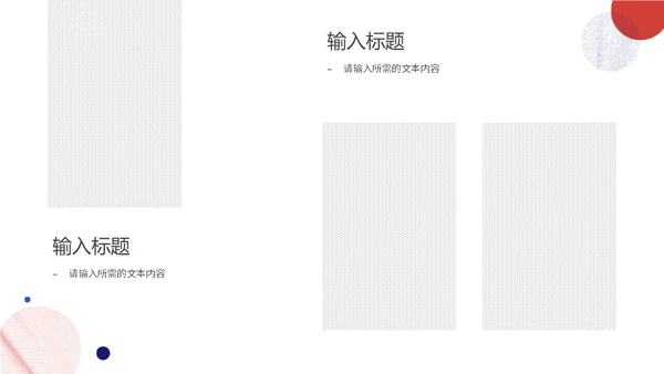 白色极简风格公司简介通用PPT模板