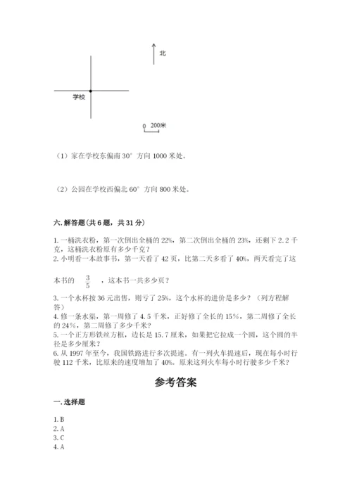 小学六年级上册数学期末测试卷及参考答案（名师推荐）.docx