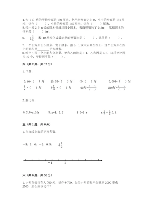 青岛版六年级数学下册期末测试题【预热题】.docx