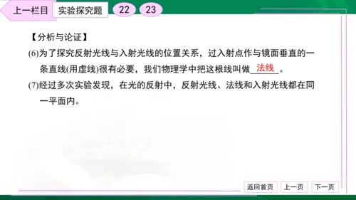 初中物理 八年级上册 月考检测卷（二） 习题课件（30张PPT）