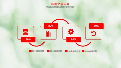 医疗爱心公益动态PPT模板
