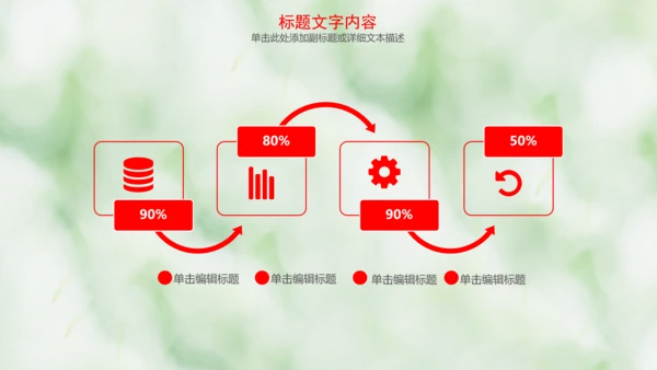 医疗爱心公益动态PPT模板
