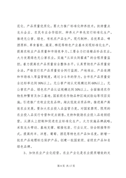 冯继康同志在XX省畜牧兽医工作会议上的讲话 (5).docx