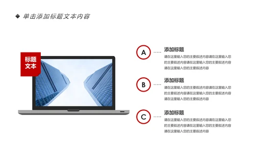 简约大气金融理财中国银行工作汇报PPT模板
