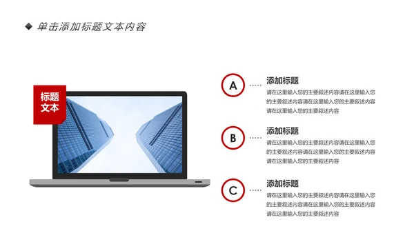 简约大气金融理财中国银行工作汇报PPT模板
