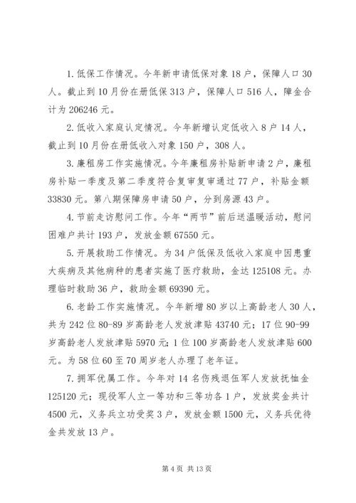 社区XX年工作总结及XX年工作安排精编.docx