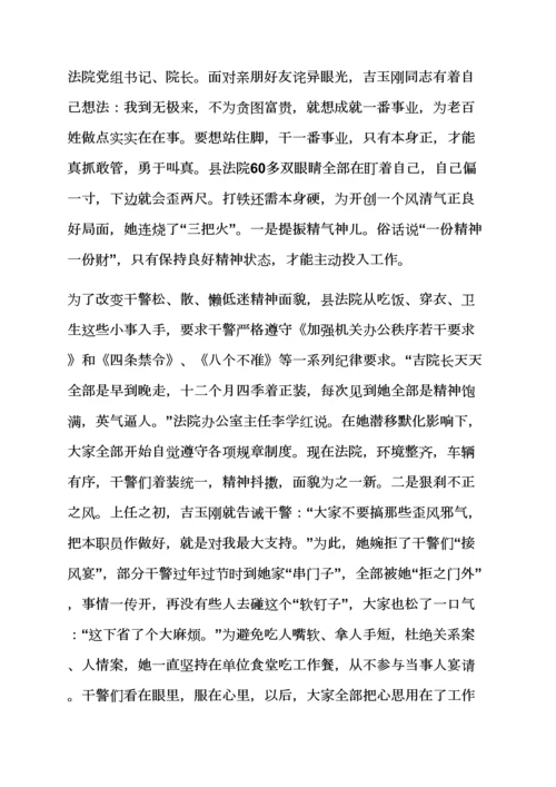用专项规章新规制度约束人.docx