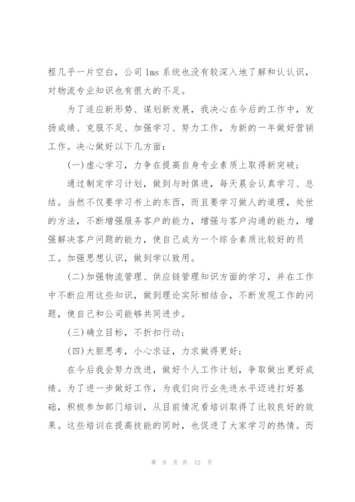 一周的工作总结和计划5篇.docx