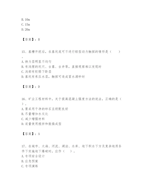 2024年一级建造师之一建矿业工程实务题库及完整答案【全国通用】.docx