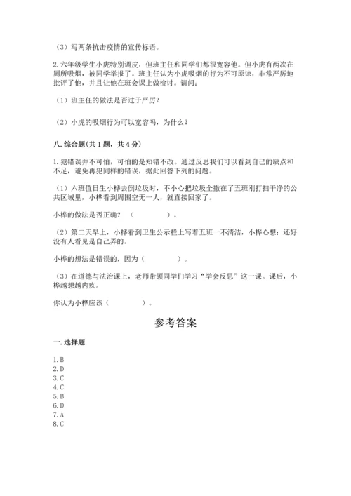 部编版六年级下册道德与法治期末测试卷附答案（考试直接用）.docx