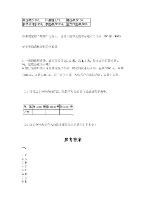 贵州省【小升初】2023年小升初数学试卷word.docx