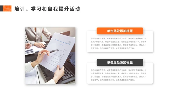 橙色灰色励志风转正述职报告PPT模板