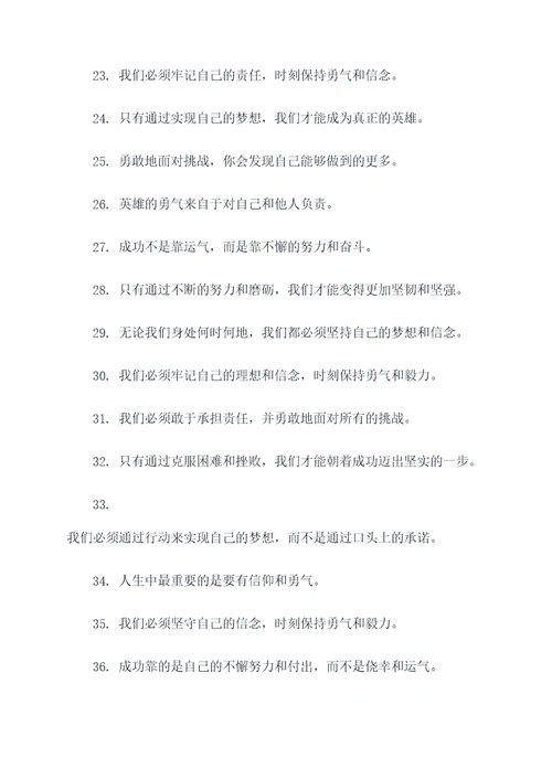 荣耀后羿名言名句