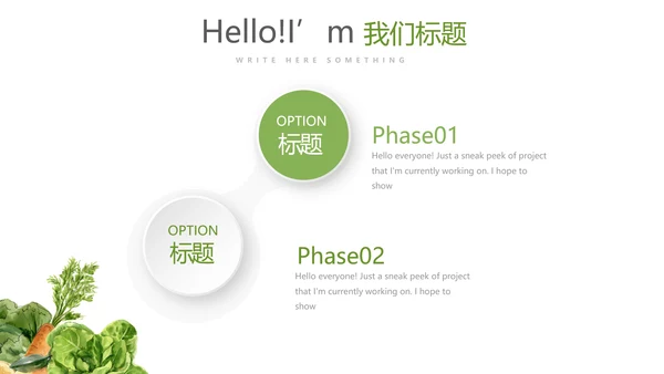 绿色蔬菜健康养生讲座宣传动态PPT