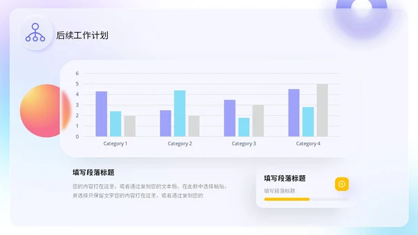 毛玻璃风三色简约工作总结计划规划PPT