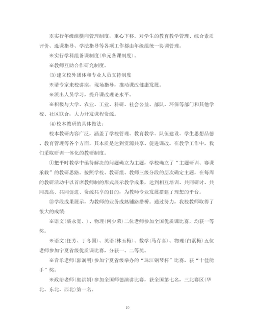 精编之高中课改总结精选范文.docx