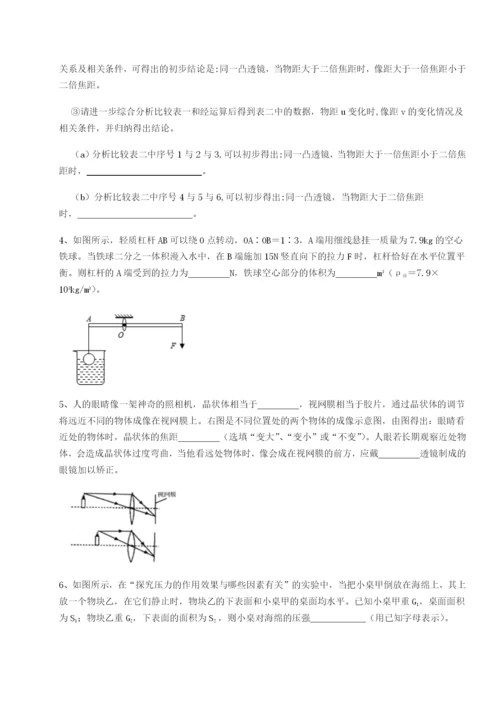滚动提升练习河南淮阳县物理八年级下册期末考试专项测试A卷（附答案详解）.docx