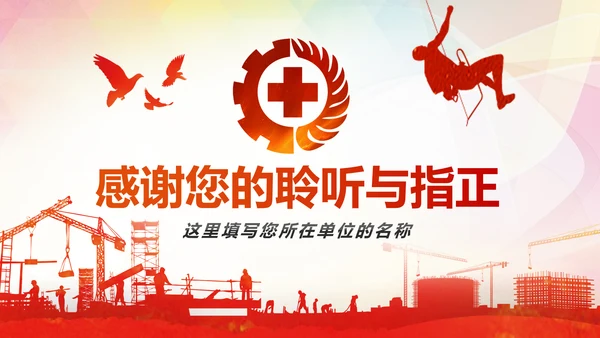 2017年安全生产法宣传周学习PPT模板