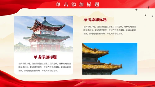 红色党政风新征程再出发PPT模板