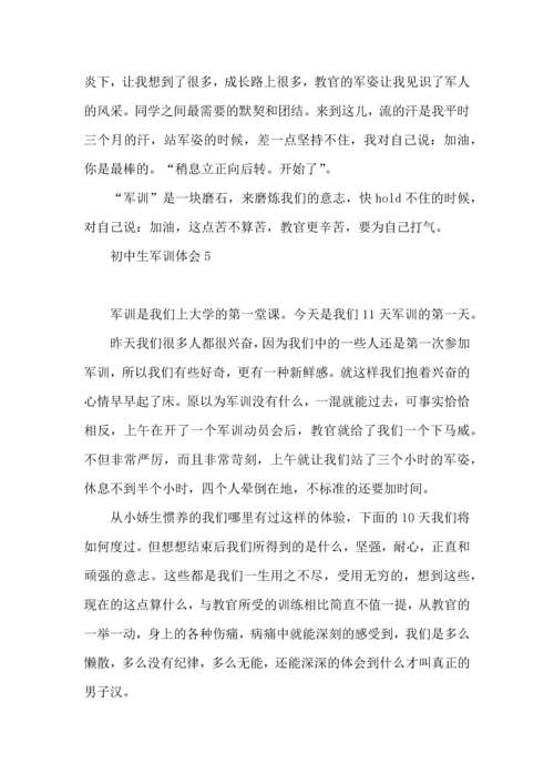 初中生军训体会10篇.docx